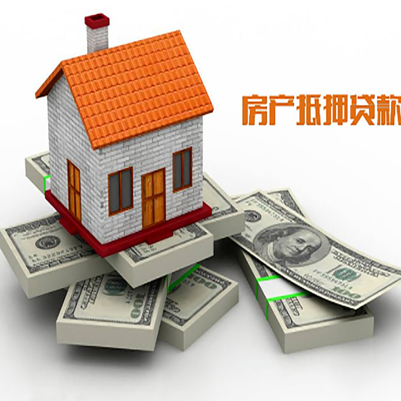 巴彦淖尔重庆办理房产抵押贷款申请流程有哪些--重庆房产抵押贷款