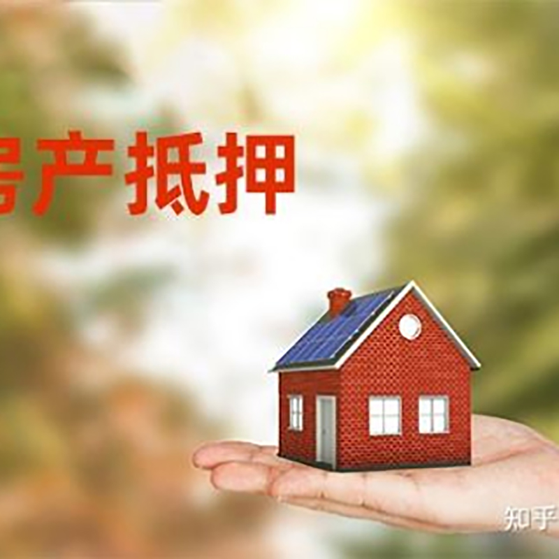 巴彦淖尔铜梁房产抵押贷款条件|铜梁抵押贷款|银行房屋抵押贷款