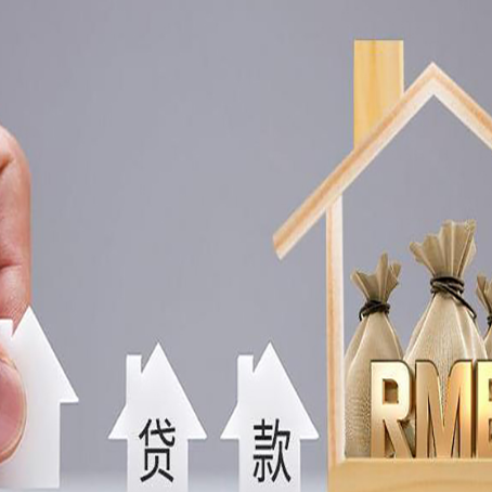 巴彦淖尔房产抵押贷款的利率是多少？