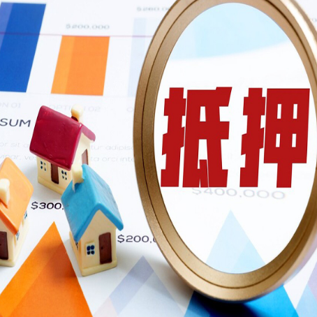 巴彦淖尔房产二次抵押贷款条件有哪些
